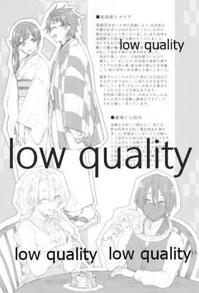 道行き隣の彼は誰か