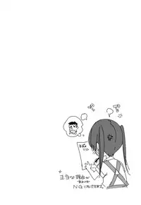 Sweet Milk o Meshiagare