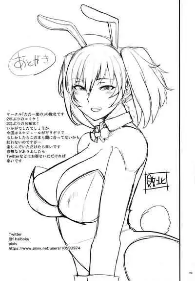 (C99) [Tadaichidono (Haiboku)] 呂布奉先と爛れた性活～ダイエット編 (Ikkitousen)