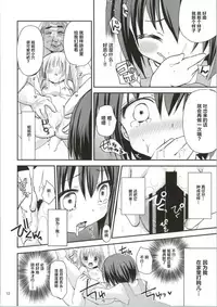 (C86) [Ar Da CoDa (Zinan)] Hakamada Ryoujoku (Ro-Kyu-Bu!) [Chinese] [靴下汉化组]