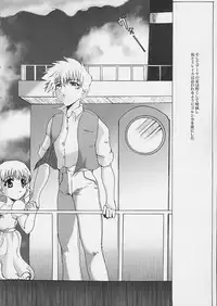 [Neko to Hato (Hatoya Mameshichi)] Promesse Yakusoku no Toki (Noir)