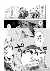 [おはぎ。 (りい)] 壁尻本丸 (刀剣乱舞)