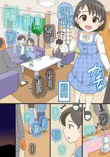 [takku] Shocho Idol no Ryoshin Kounin Sex (THE IDOLM@STER CINDERELLA GIRLS)