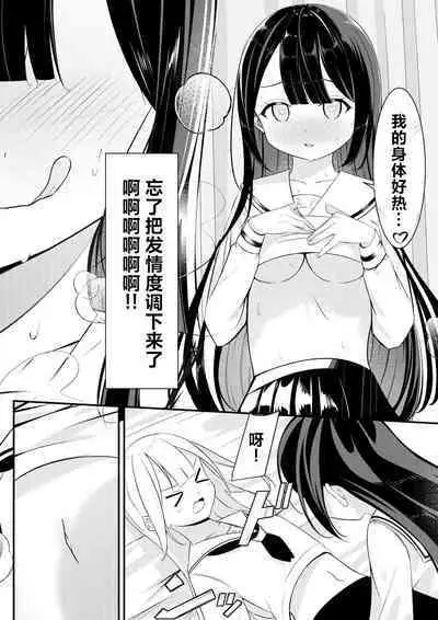 Kaeriuchi Yuri Sex | 回击百合性爱