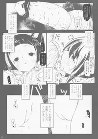 (Puniket 25) [Suitekiya (Suitekiya Yuumin, Minority, Teruki Kuma etc)] LoliMAGA (Various)