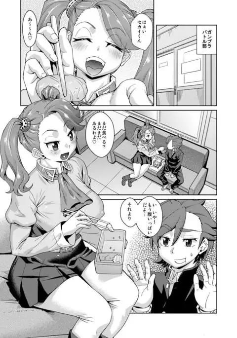 Meshimase Gyanko no Nikutsubo Bentou