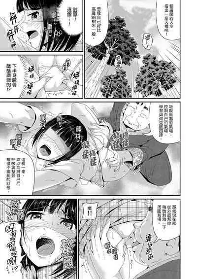 [Tomihero] Bishonure Yogarizuma ~ Kimochi Ii Tsubo Osanaidee...! | 瑜珈人妻的濕熱呻吟~會讓我舒服的穴道不要再壓了…！[Chinese]