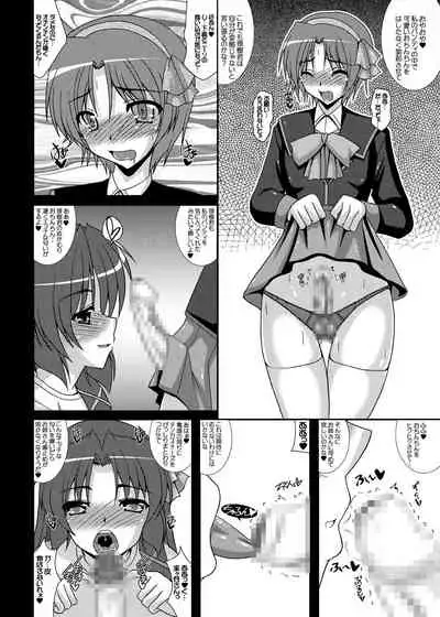 理樹君で遊ぼうっ!