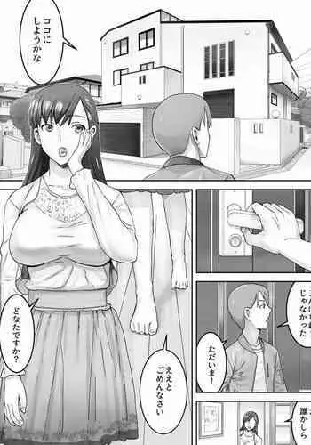 [Sanbaizu] Kyou no Oyako Kan