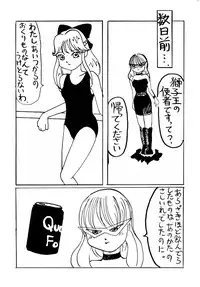 [あやしげ団] DANGEROUS CHILDREN (地獄先生ぬ～べ～、ストリートファイター、ほか)