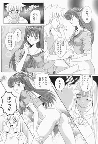 [Sugo Ryo] Stay with Me