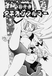 [Bureido] Shiruchichi