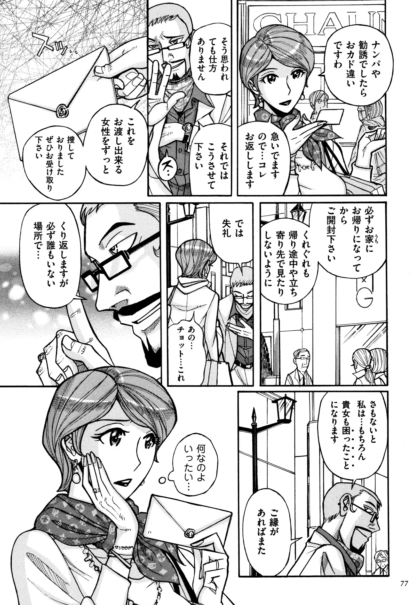 Ore no Kaa-san ga Itsu made mo Erosugiru