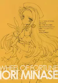 (C80) [Shoujo Kishidan (Oyari Ashito)] WHEEL OF FORTUNE (THE iDOLM@STER)