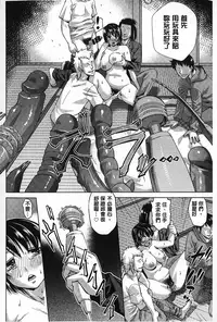 [Abe Morioka] Choukyou Monogatari | 調教飼育的淫猥物語 [Chinese]