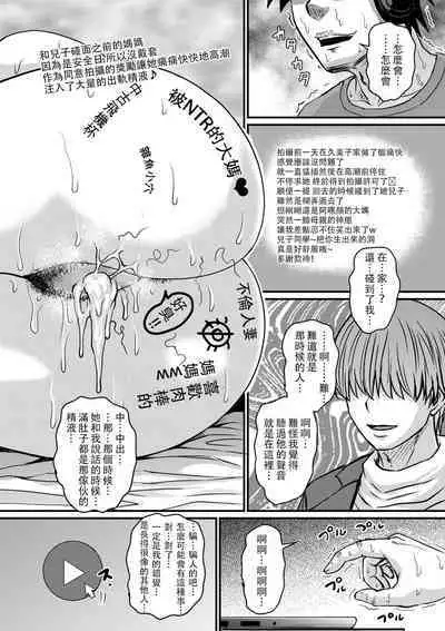 Kono Onna wa Ore no...1-3