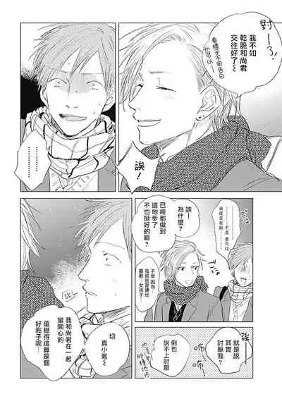 [Nago Nayuta] Houkago no Ghost | 放课后的幽灵 Ch. 1-5 [Chinese] [拾荒者汉化组] [Digital]