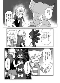 [Sanji] ポケモン漫画 ゴッチンをゴチになる漫画。 (Pokemon)