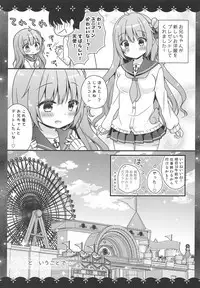 Koko de Shite mo... Ii?