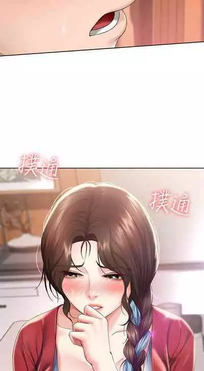 养老金的所有者 31-54 CHI (manhwaroshixp.wordpress.com/)