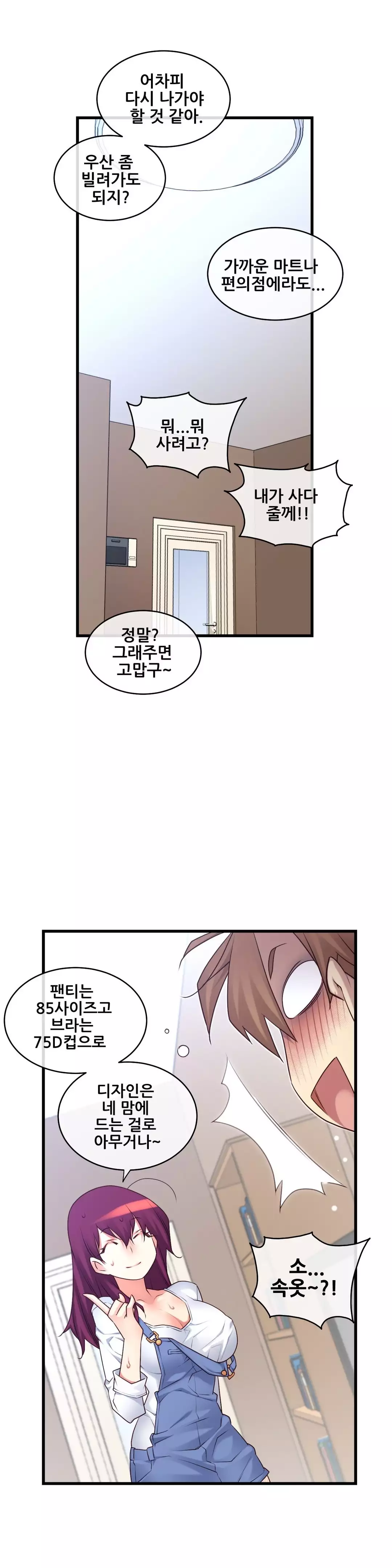 Master in My Dreams Ch.90-111