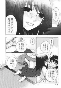 [Minami Rin] Netsuai Seitokai!