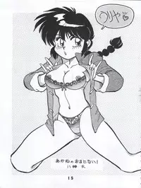 (C53) [Uraryon Kikaku (Various)] Ran Ran Ran 1+2 (Various)