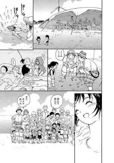 [Tanaka Yutaka] Ai-Ren Treasure Edition - Volume Two [Digital]