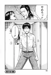 [Nagashima Chosuke] Sexual Harassment Man Vol.03