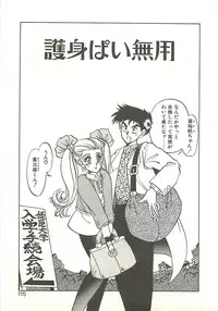 [Soramoto Koh] Ref♥Rain