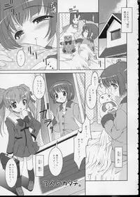 (CR35) [Misty Isle (Sorimura Youji)] I FORMATION