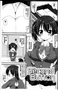 [Labui] Junai Memory - Pure Love Memory [Chinese]