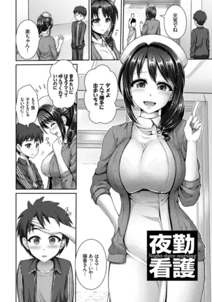 ヒトヅマジワリ【DMM限定版】