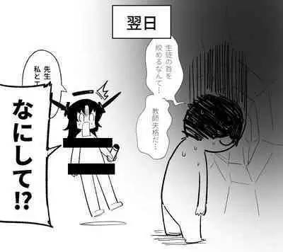 Haruka wa Yakudateru | 遙香是個有用的孩子