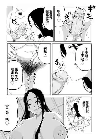 [Camekirin] Zetsumetsu Sunzen Yukionna [Chinese] [EVENING个人改图+零食汉化组] [Decensored]