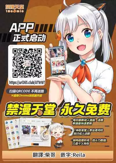 Itaiamai | 痛苦的甜蜜 Ch. 1-16