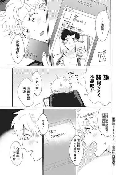 Yankee, Mesu ni Ochiru! | 不良雌堕!