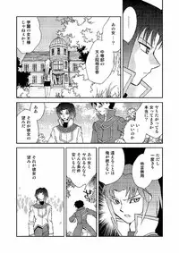 (C68) [Megaplus (Okano Ahiru)] Cool Moon (Yu-Gi-Oh!)