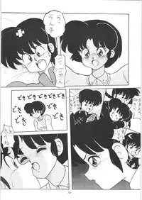 Public Repression Non Stop Remix