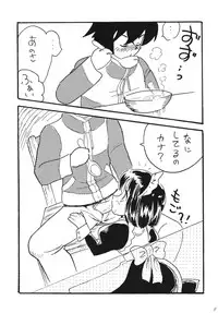 [E Gap (Mita Satomi)] Zero no Louise (Zero no Tsukaima) [Digital]