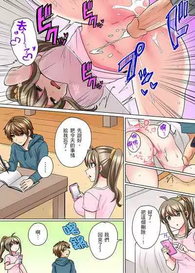 性轉換純情不良少年！莫名其妙被欺負到濕得一塌糊塗☆ 1-6話