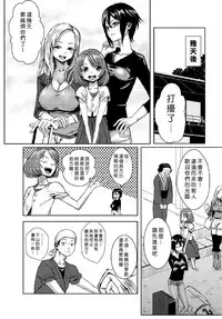 [Tamon] Dokidoki Time Paradise 1-4 [Chinese] [Den個人漢化]