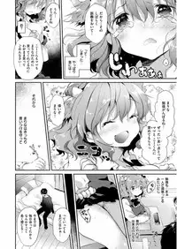 [Naganoro] Ecchi de, Gomen ne? - Forgive my dirty mind [Digital]