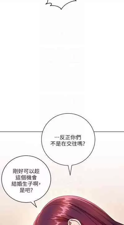 [Red-A & 頸枕] 繼母的朋友們 1-74 官方中文（連載中）