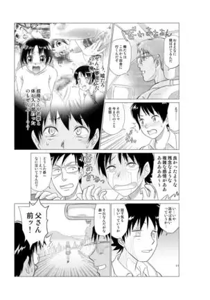 入れ替え村Diary その6