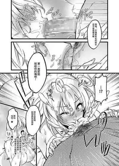 新人女神的工作很辛苦―被骗到奴隶娼馆工作的我成了变态王子的妃子―