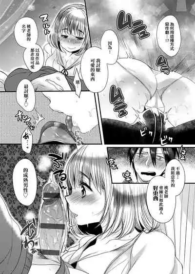 Ojousama ha H ga Shitai | 千金小姐想品嘗禁果