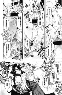 [Uchi-Uchi Keyaki] Nympho Garden | 女淫魔的秘密花園 [Chinese]