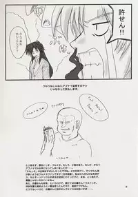 (SC23) [Chi-Ra-Rhyzhm (Hitaka Toworu)] Arakure! (Full Metal Panic)