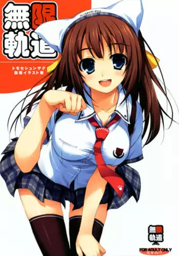 [Mugenkidou] Tomose Shunsaku - illustrations